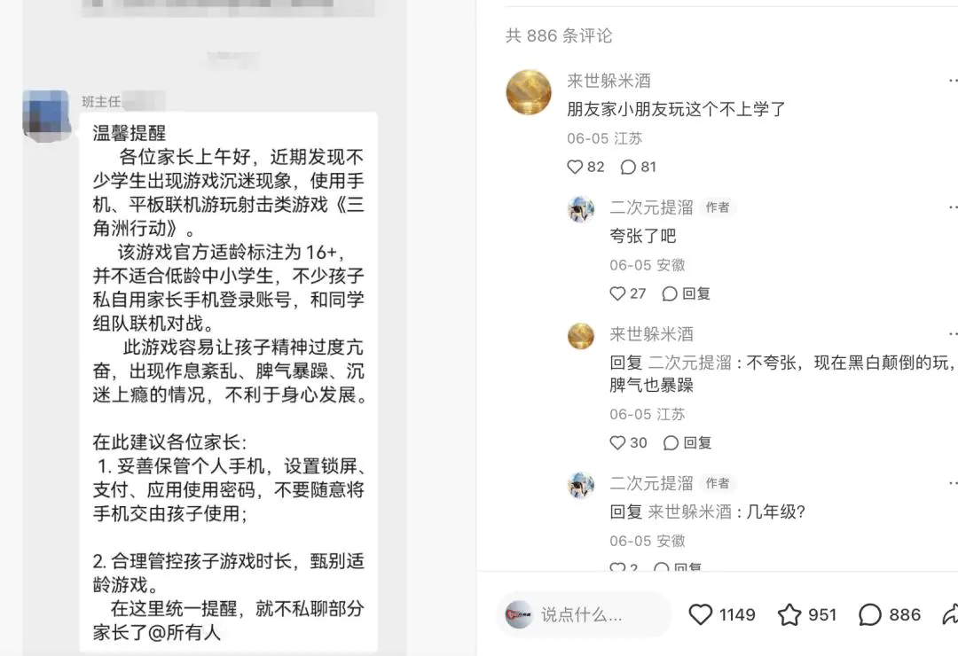 吃鸡退潮,三角洲上位:“摸金”攻占中小学校园