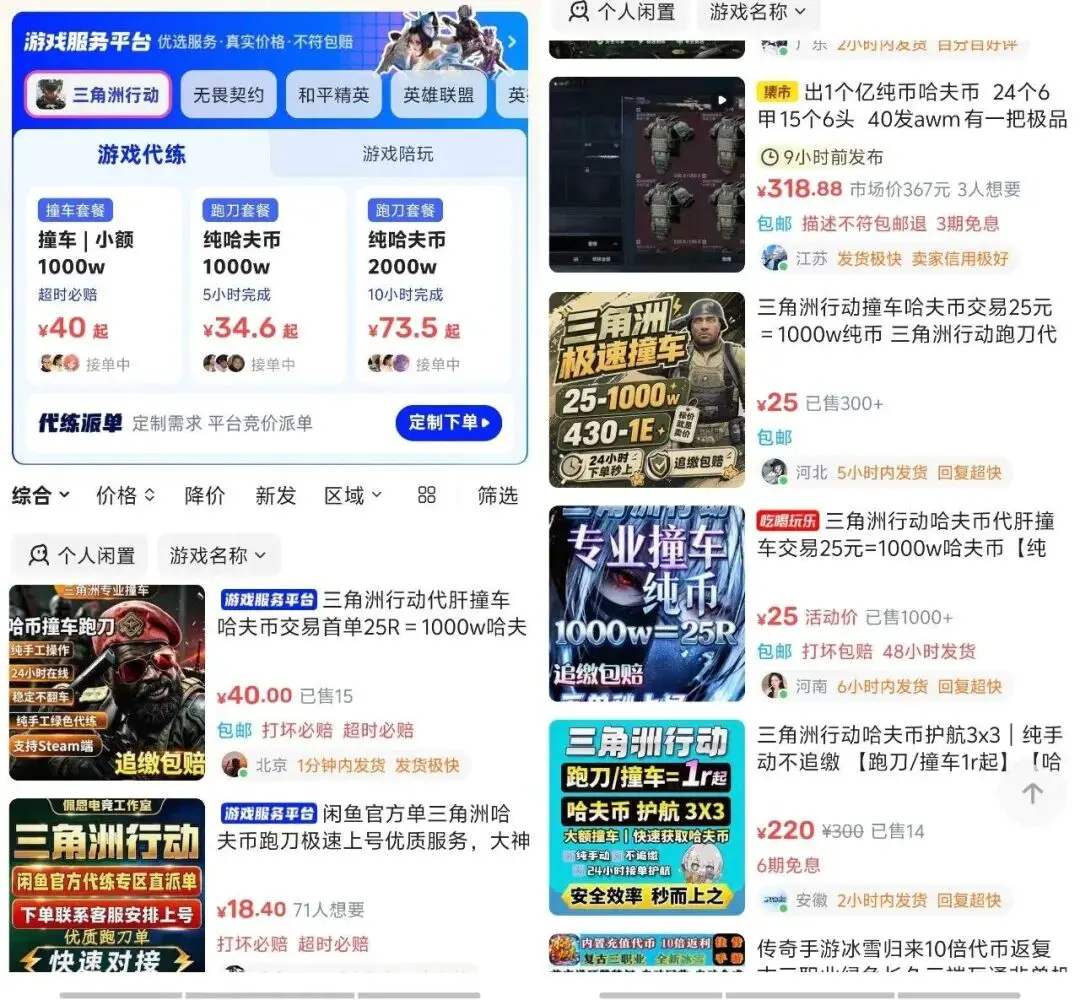 吃鸡退潮,三角洲上位:“摸金”攻占中小学校园