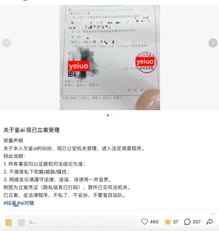 疯魔化的AI对赌事件