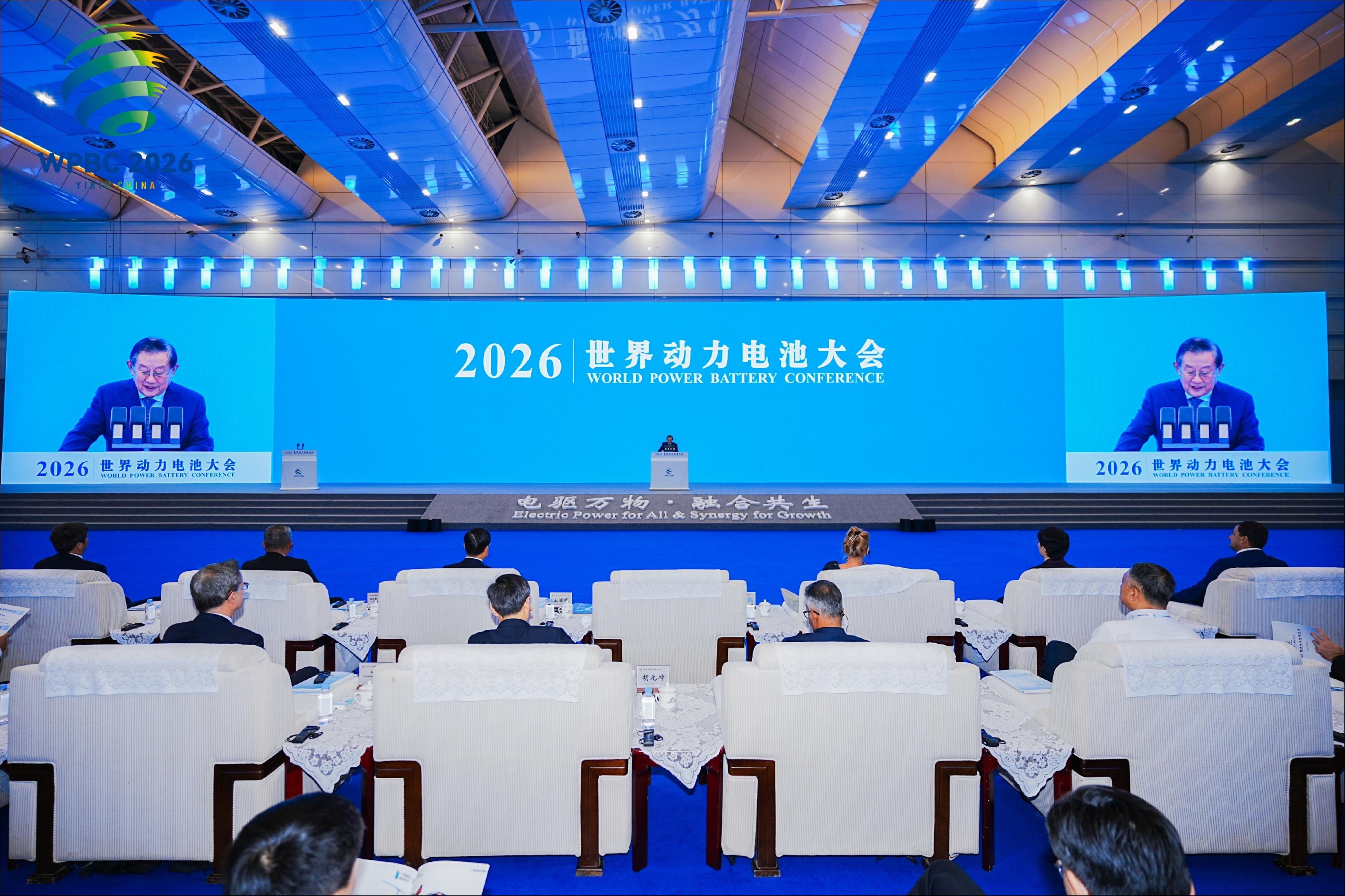 2026世界动力电池大会在四川宜宾开幕，三维度读懂全球产业进阶路线