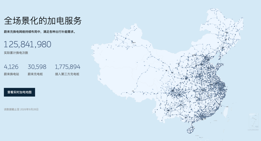 闪充步步紧逼,吉利蔚来抱团取暖