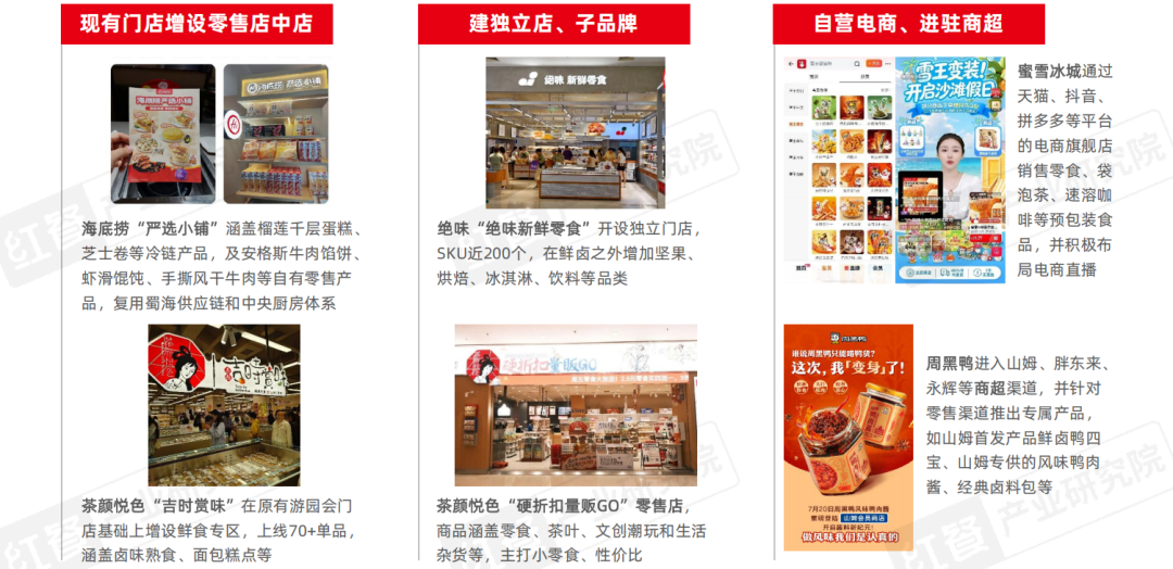 从“价格战”到“品质战”，餐饮品牌下半场拼什么