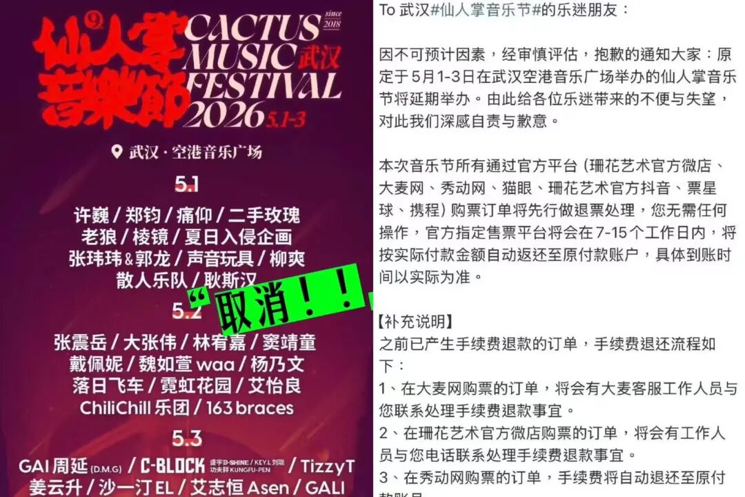 2026大厂重金砸向音乐节，中小玩家集体退场？