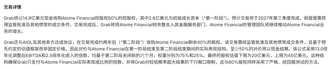 100亿，孙正义投的独角兽拆开卖了