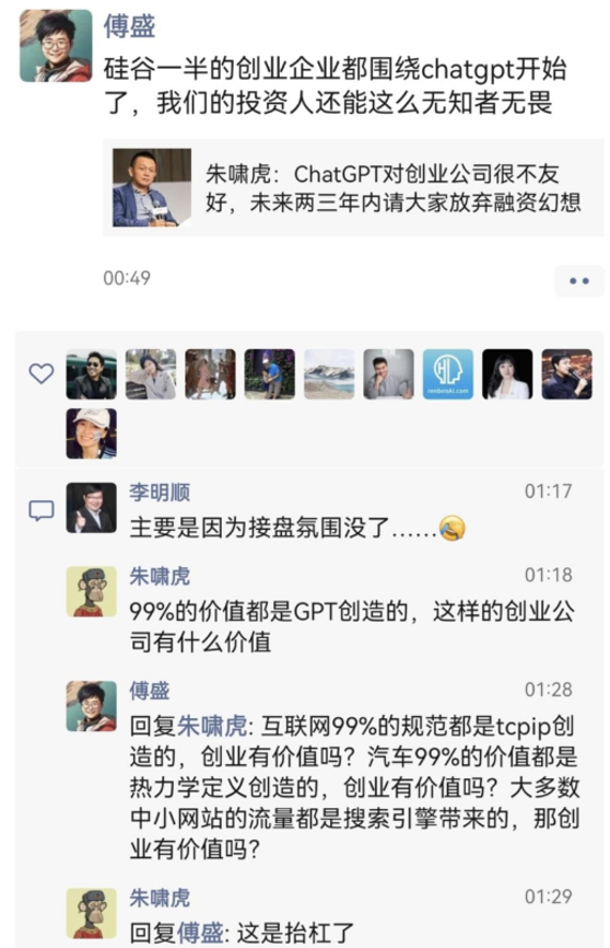 朱啸虎错在哪儿？