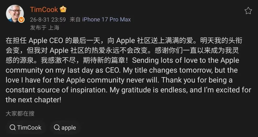 库克的中国十五年：种下苹果，养大对手
