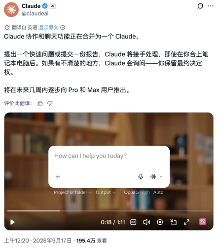 聊天即干活，Claude不用再切换入口了