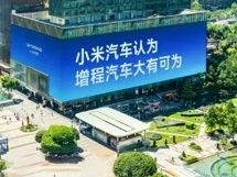雷军解释为何做增程车：增程和纯电没有技术路线绝对优劣