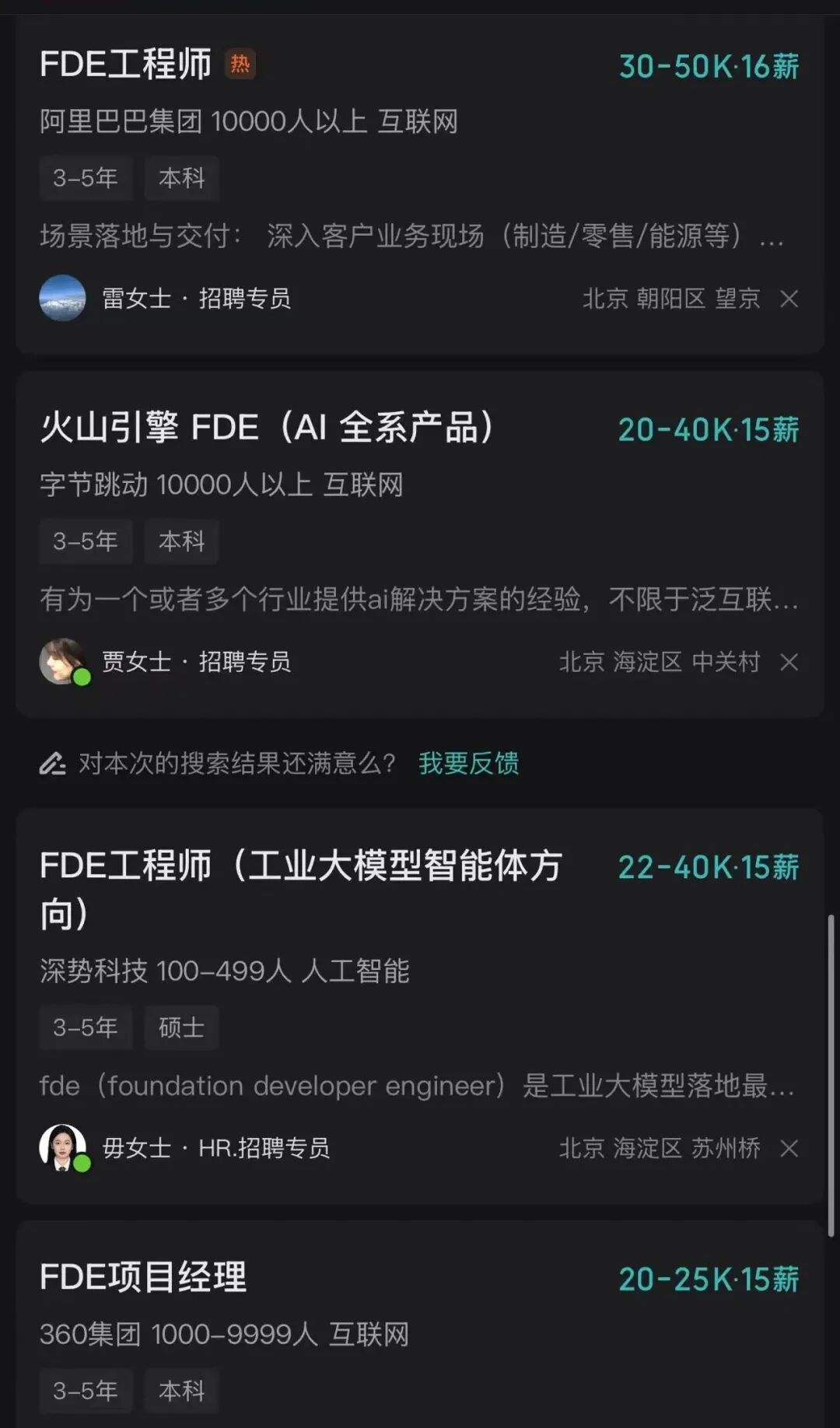 FDE火了，企业会把钥匙交给外人吗？