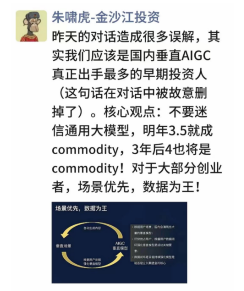 朱啸虎错在哪儿？