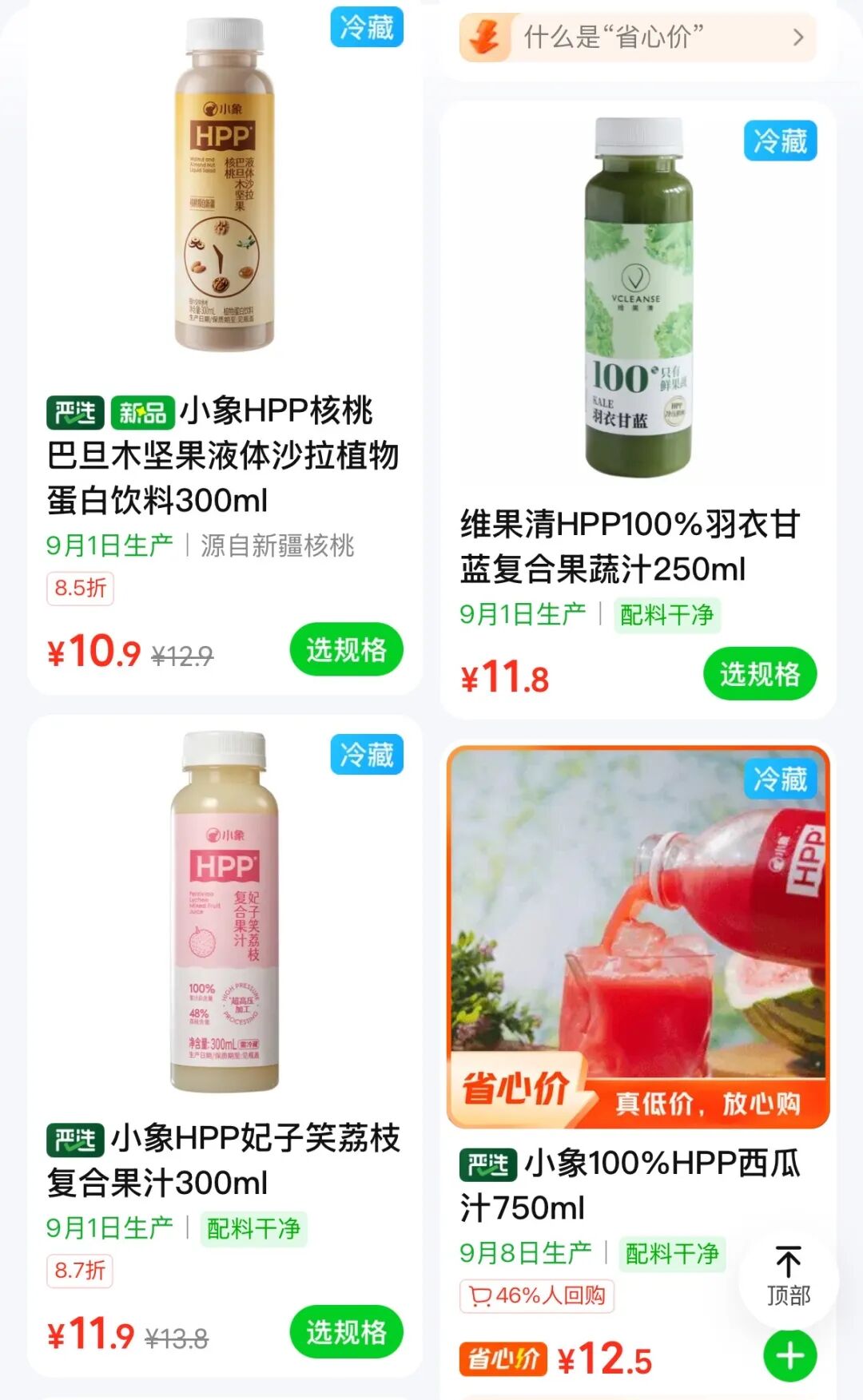 谁在给蜜雪冰城、瑞幸供果汁?