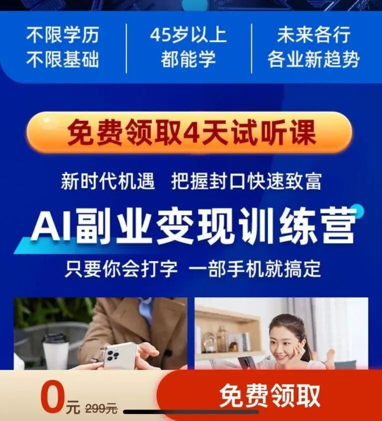 AI的两个世界：高门槛的产业，低门槛的致富故事