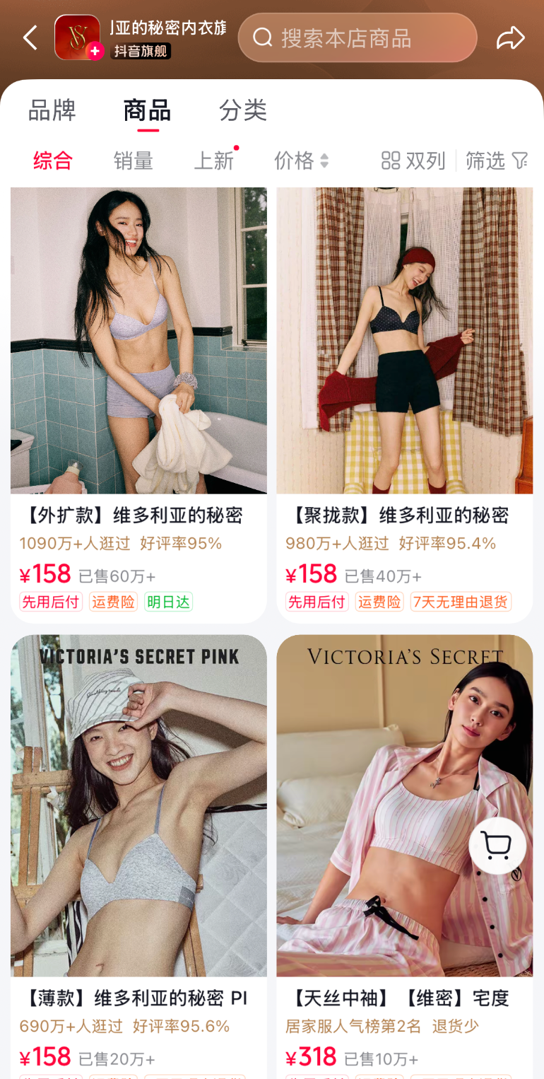 再次卖爆的维密，正在抛弃自己