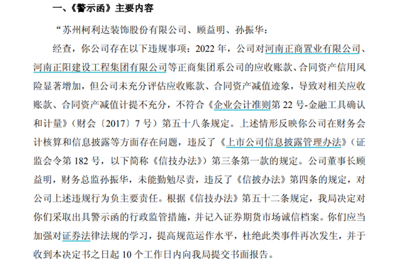图源：公司公告
