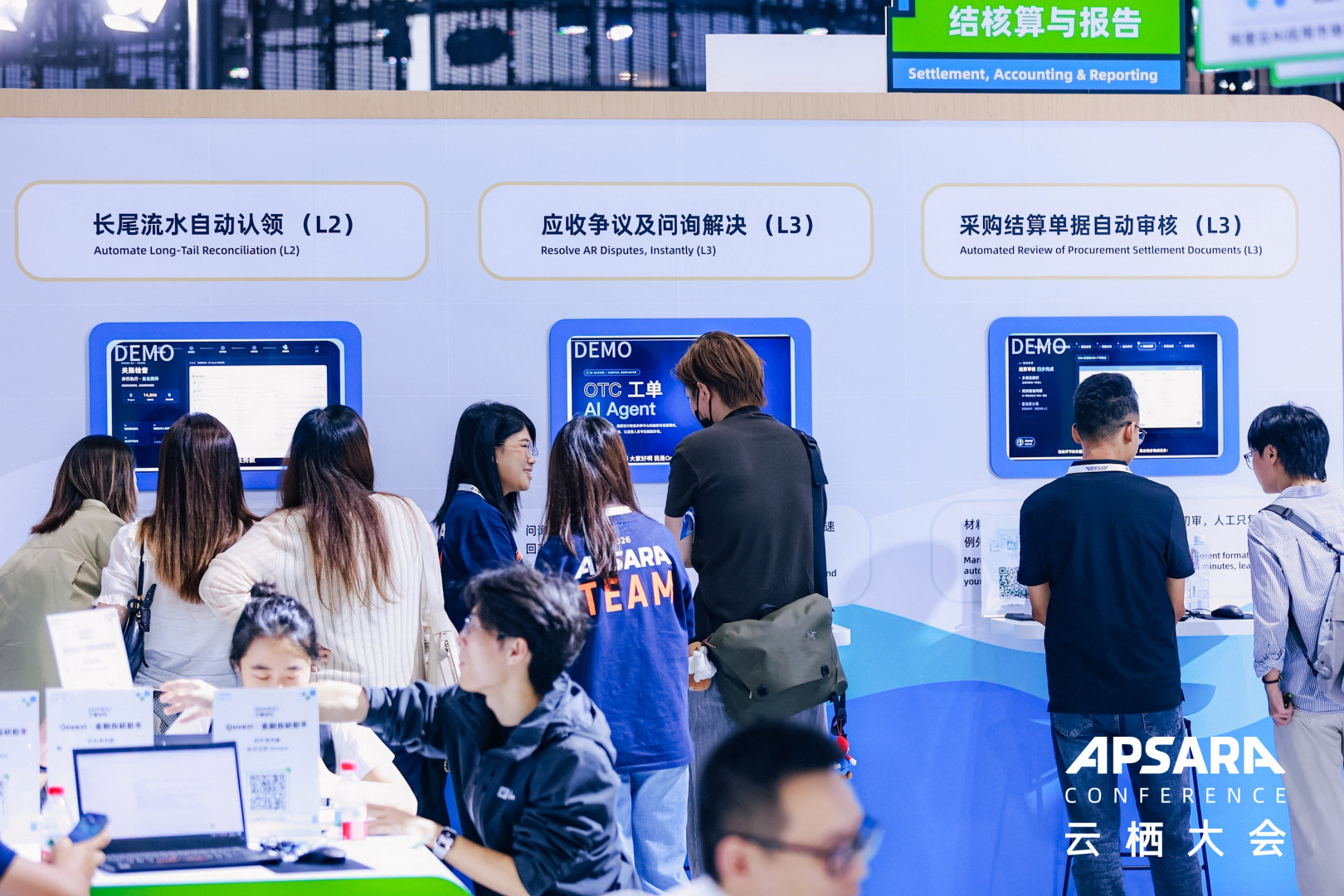 图源：2026云栖大会创造馆财务金融专区，丰富的千问办公财务skills体验