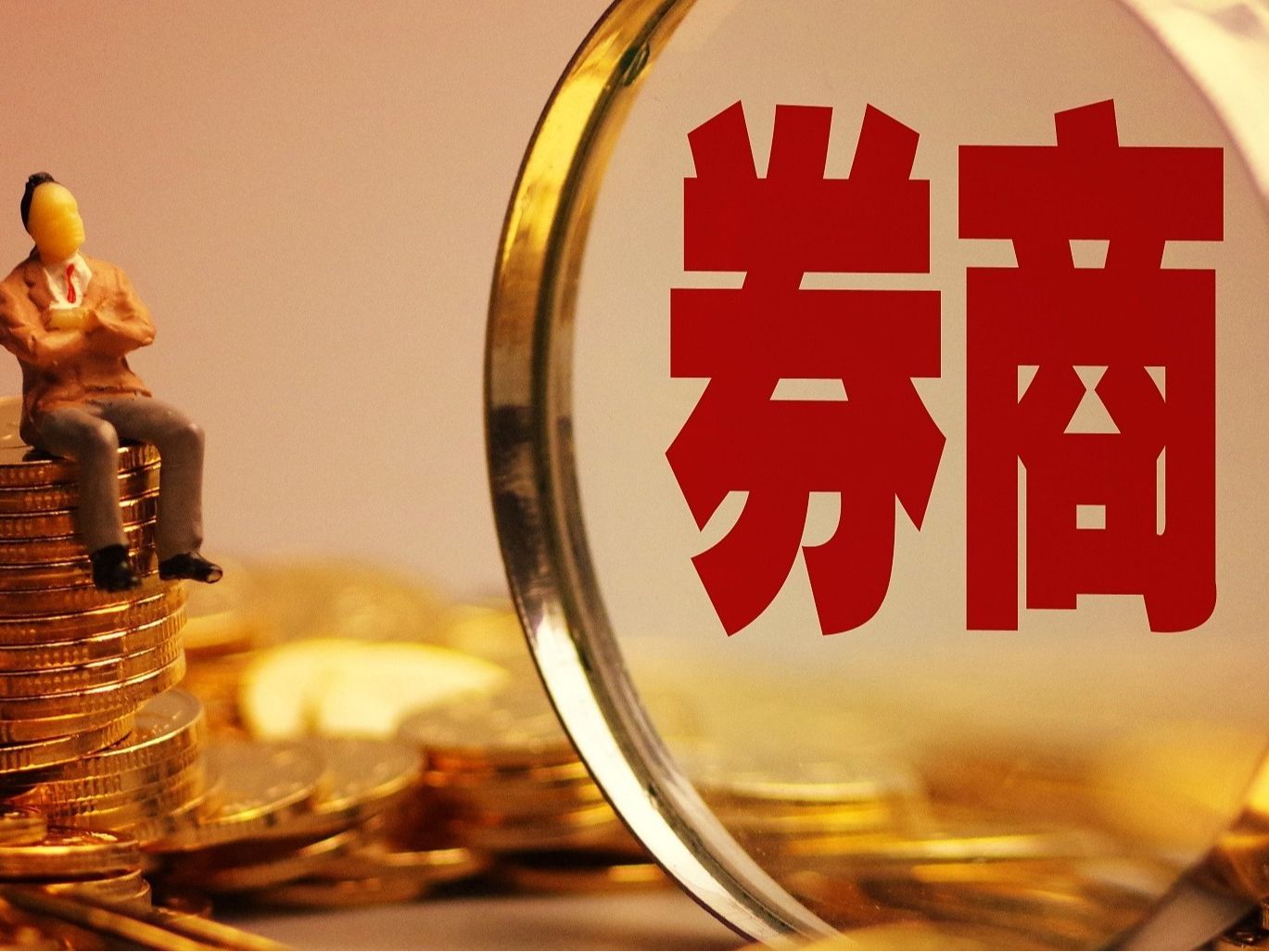 龙头券商换帅，56岁邹迎光接棒中信证券董事长