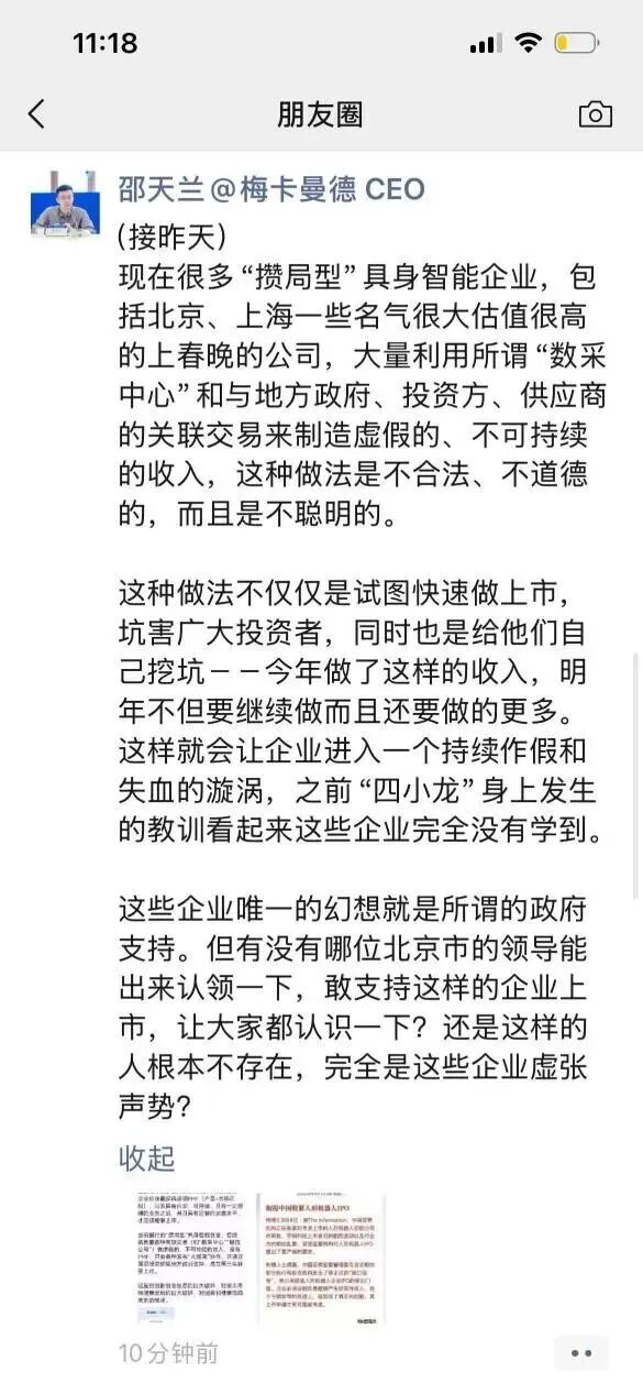具身智能，留不住“一把手”
