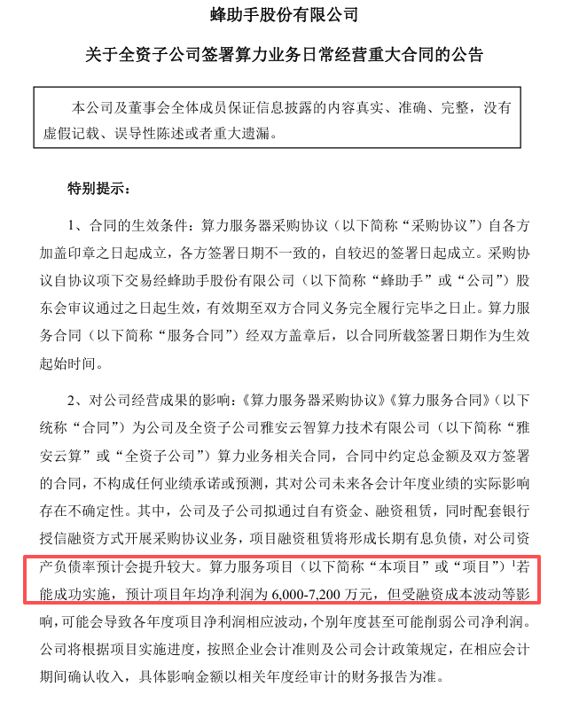 图源：公司公告