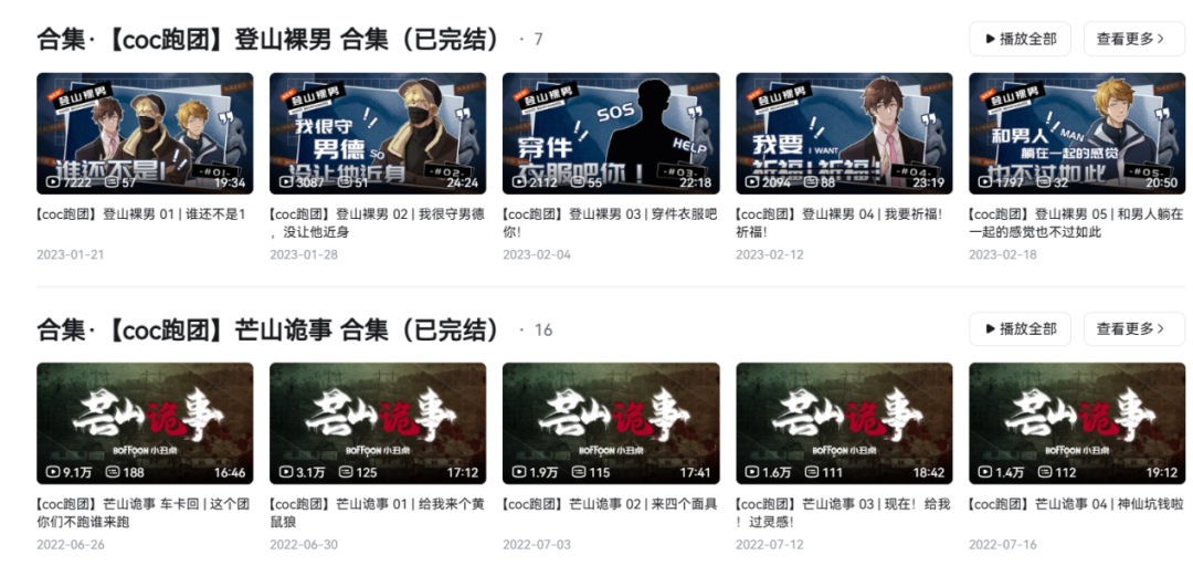无人在意的角落里,中文跑团Replay的起与落配图