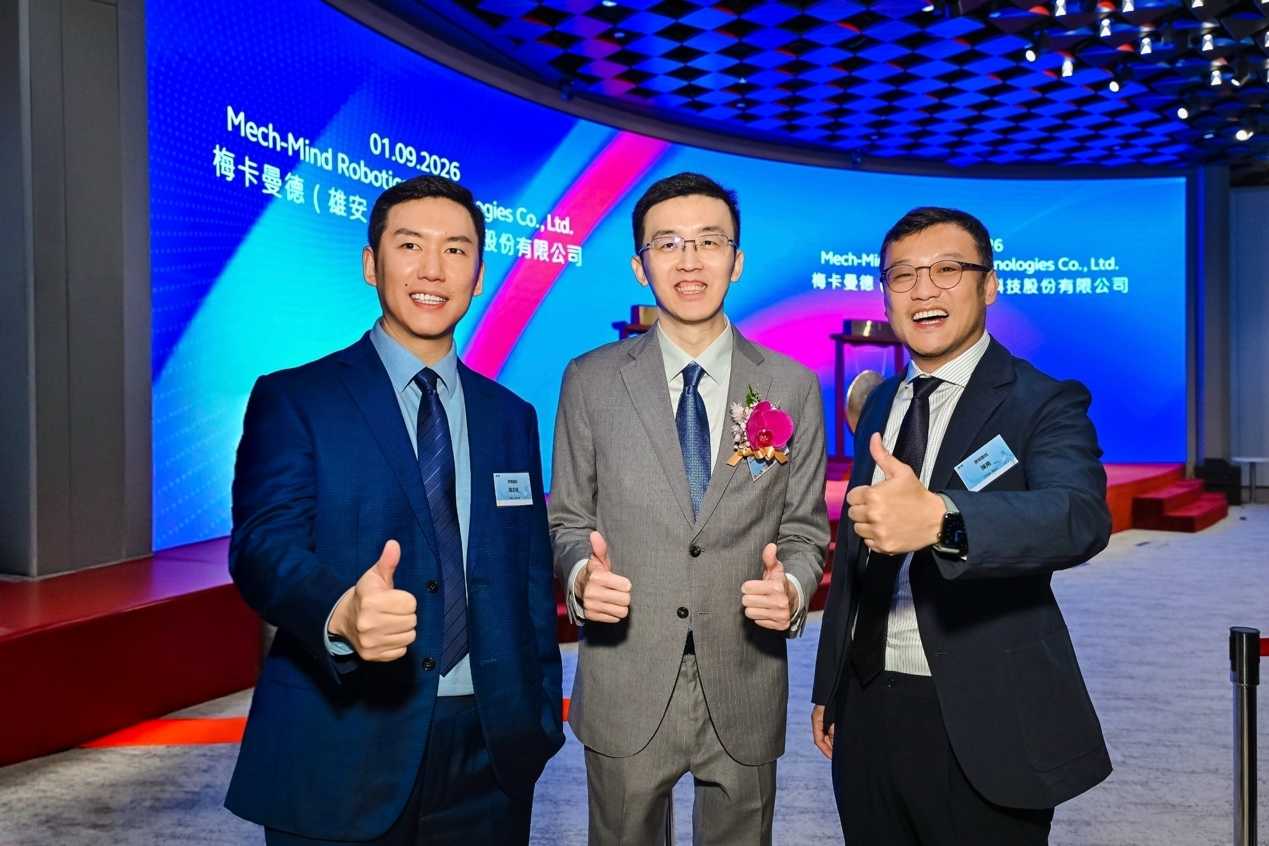 全球领先的机器人大脑企业梅卡曼德成功登陆香港交易所