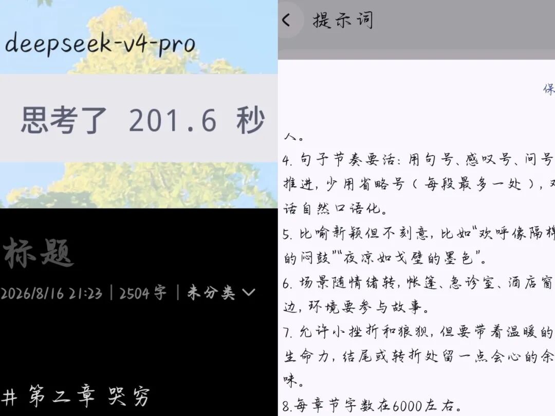 升级后的DeepSeek，为何总爱深思熟虑？