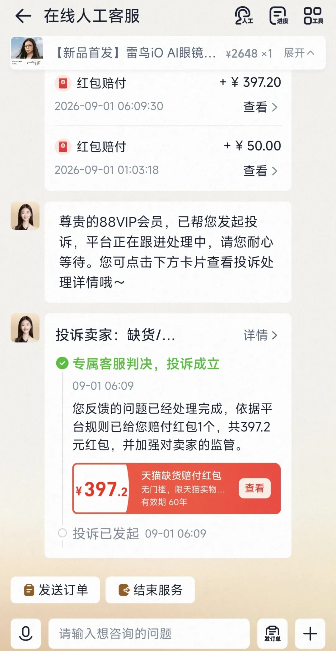 500元红包补偿雷鸟iO延迟发货，AI眼镜的版本答案是去AI化？