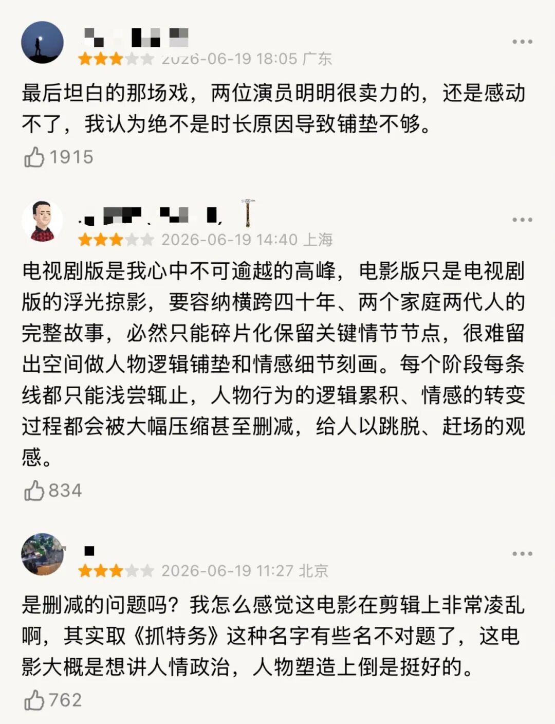 《抓特务》口碑反转，冯小刚30年为什么总被延迟认可？