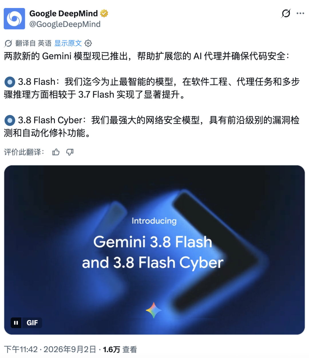 Gemini 3.8 Flash上线：性能接近Opus 5，价格不变但任务更贵