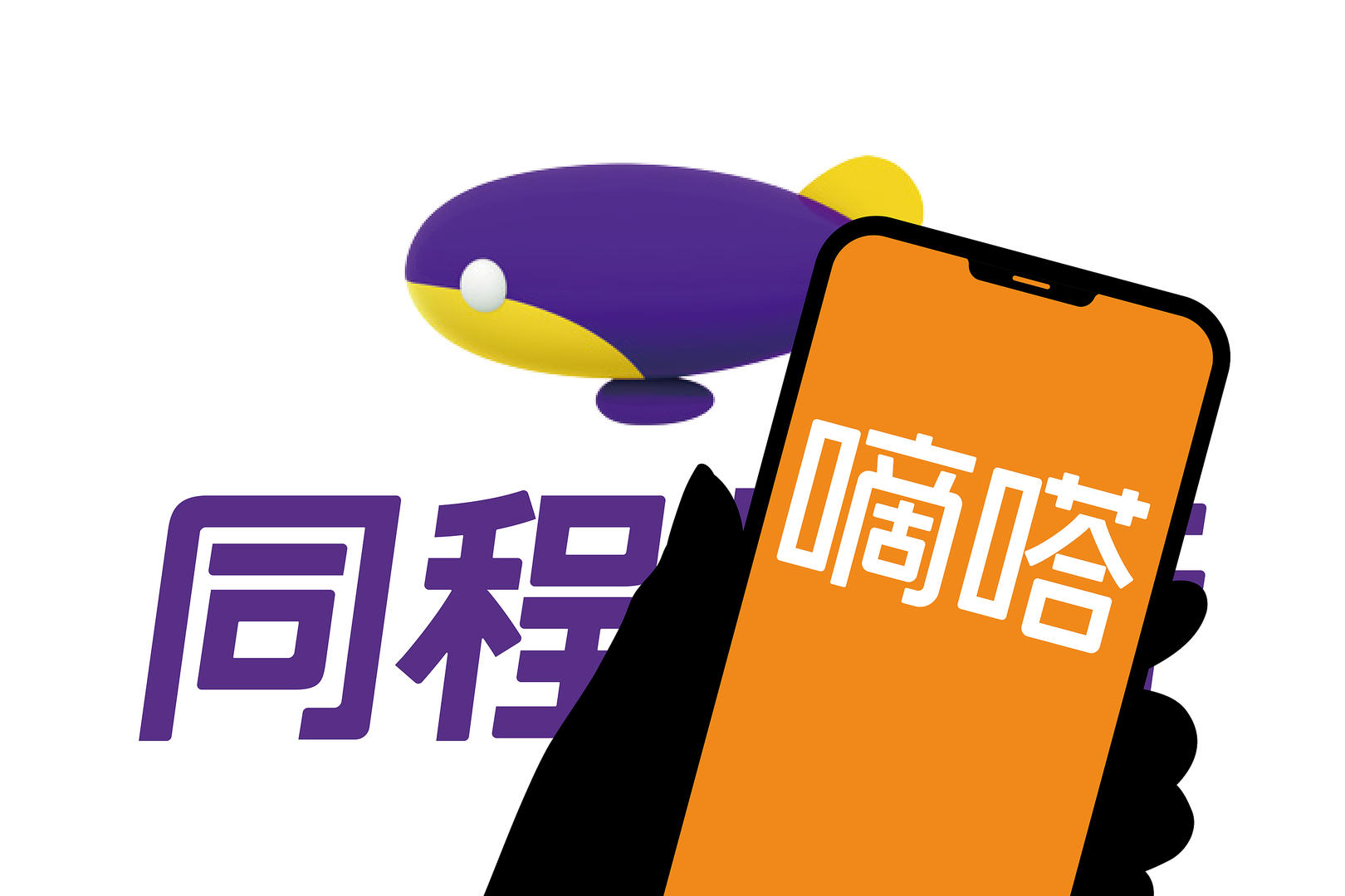 Tongcheng Buys Control of Dida Chuxing to Close the Last-Mile Gap