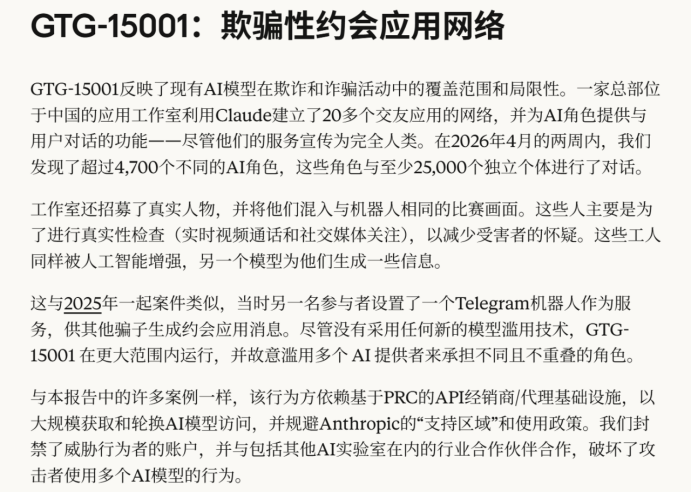 起底AI网恋：4700个AI围猎2.5万人，10元造完美情人