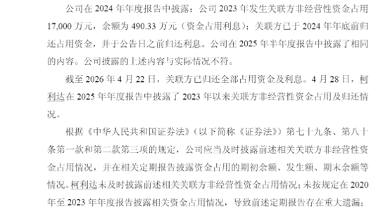 图源：公司公告