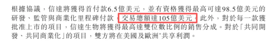 信达生物跟辉瑞的关系,这下要更铁了