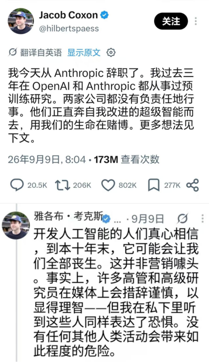 AI没有失控，是硅谷在装疯