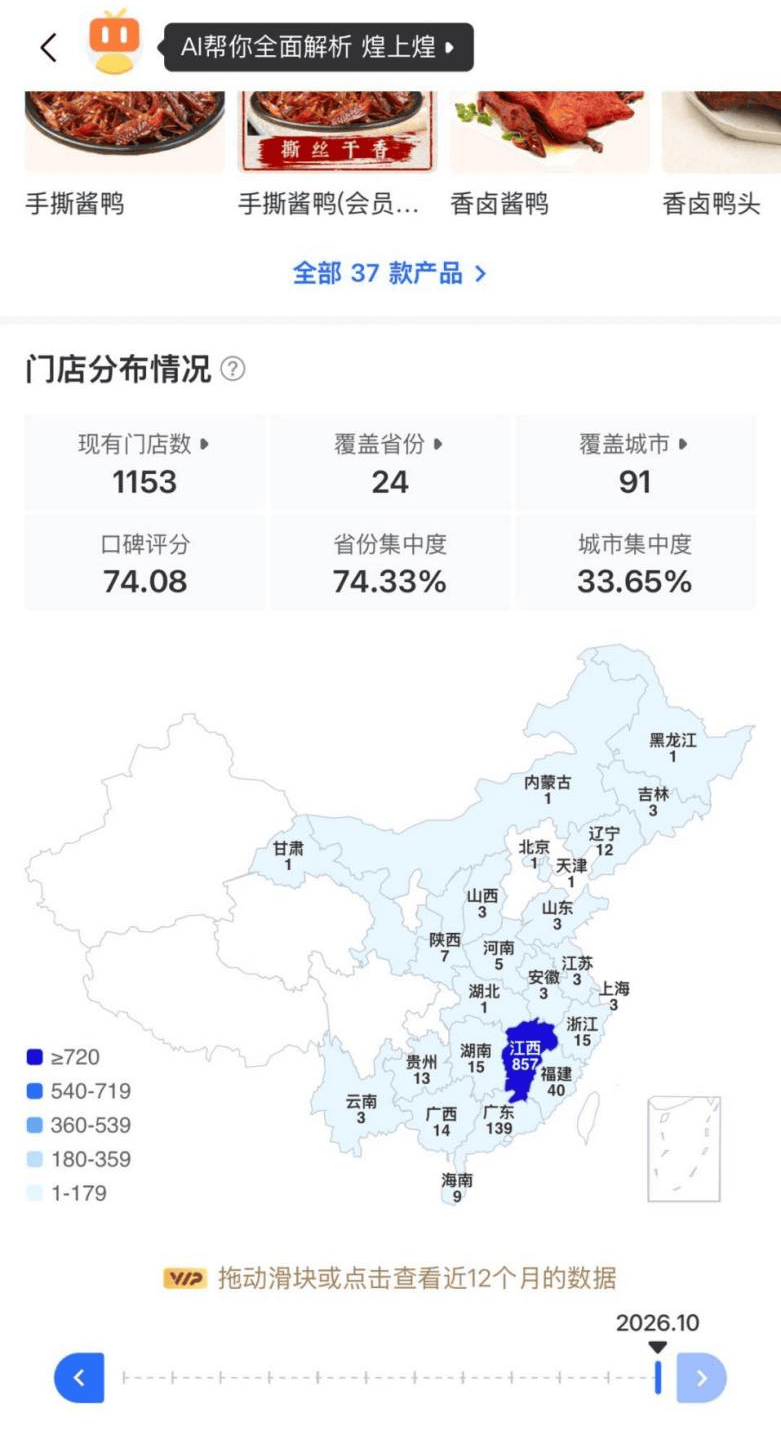 营收腰斩的煌上煌加盟商，变“孤独守店人”