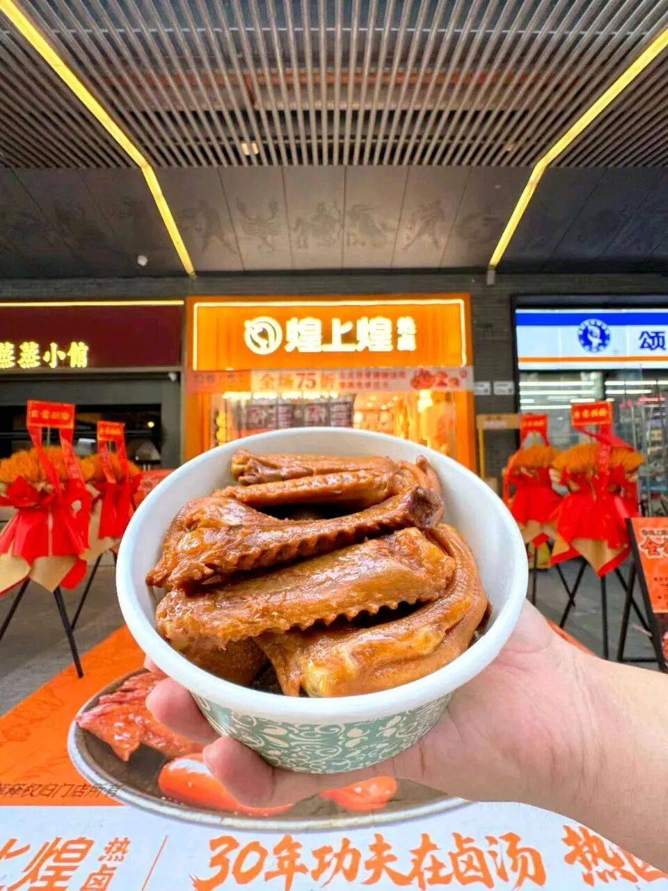 营收腰斩的煌上煌加盟商，变“孤独守店人”