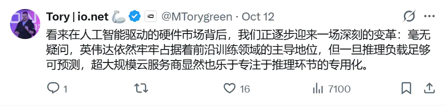 全球大厂的“去英伟达”实验