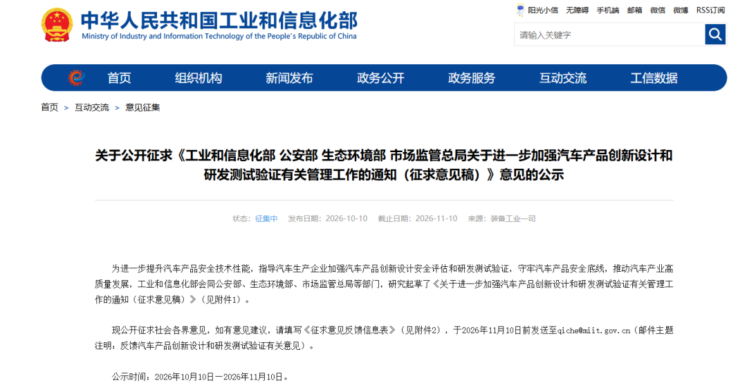 造车越来越快，监管开始追问时间省在哪里