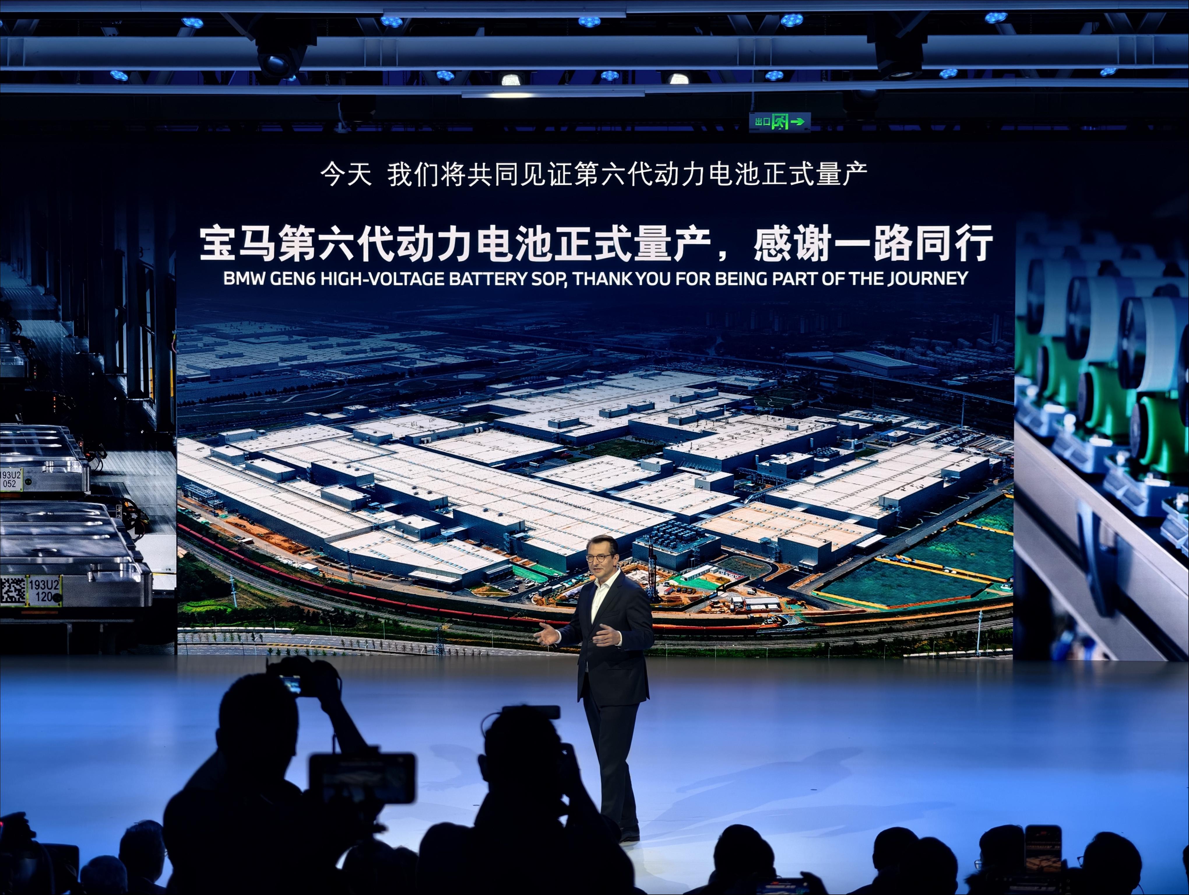 宝马第六代动力电池正式量产，中国供应链成为关键变量