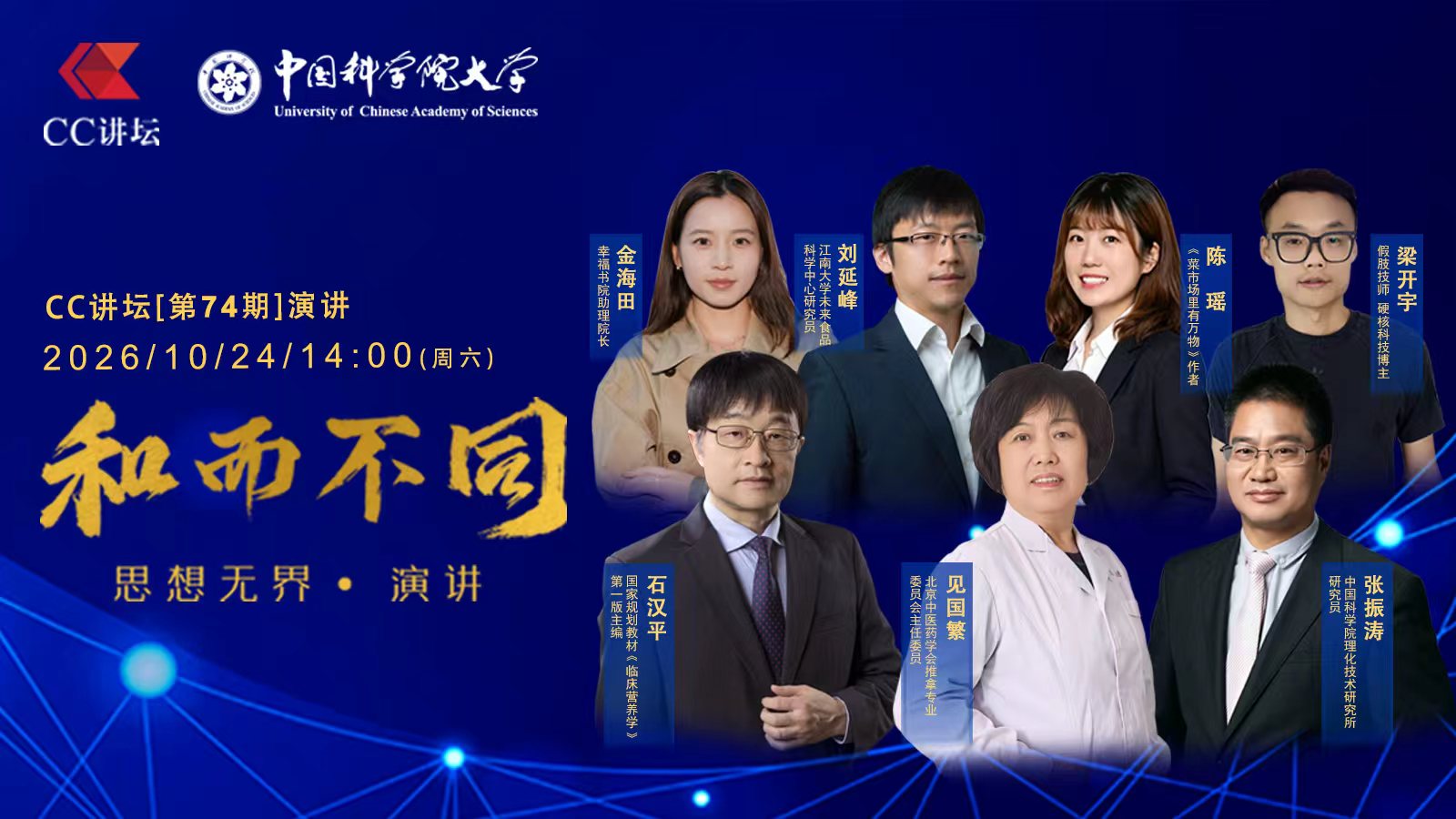 看见未知，重塑边界，给生活找个“新解”