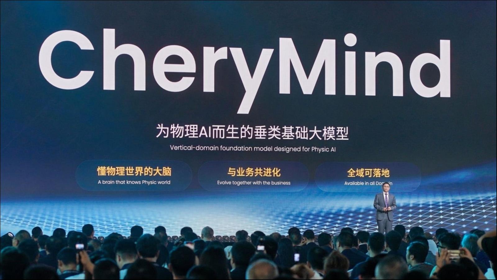 奇瑞造了一个“大脑”，想改变的不只是汽车