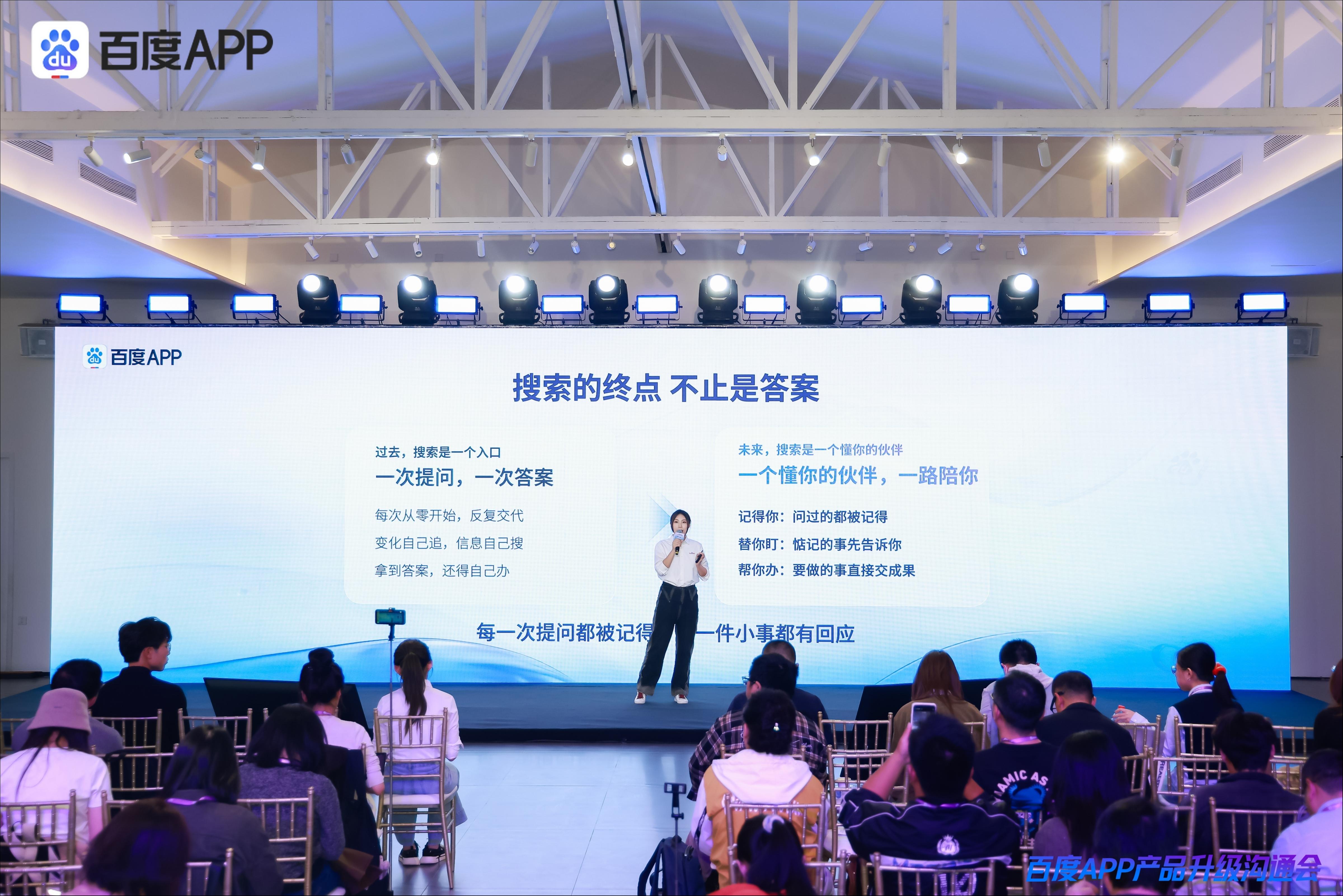 百度搜索实现递归自我进化，百度App的价值正在被重新定义