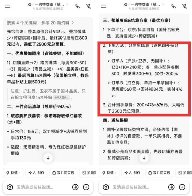  AI冲进双十一，算盘打得比人响？