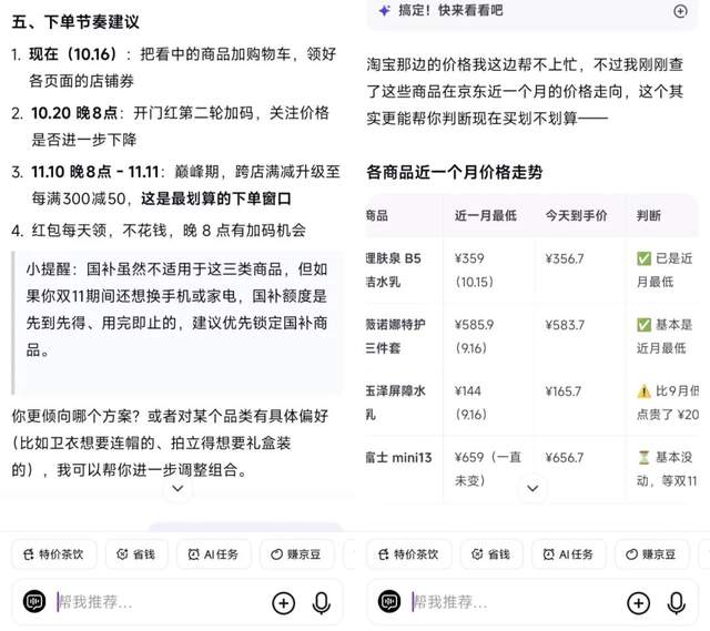  AI冲进双十一，算盘打得比人响？