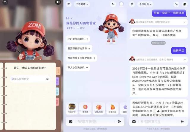 AI冲进双十一，算盘打得比人响？