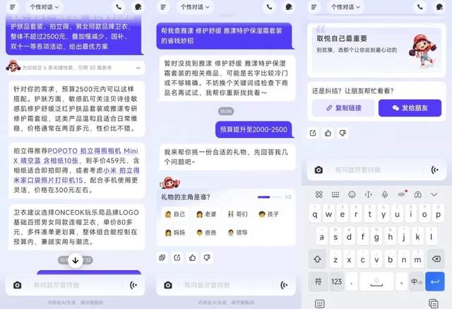  AI冲进双十一，算盘打得比人响？
