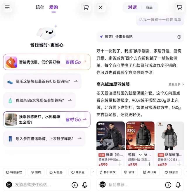  AI冲进双十一，算盘打得比人响？