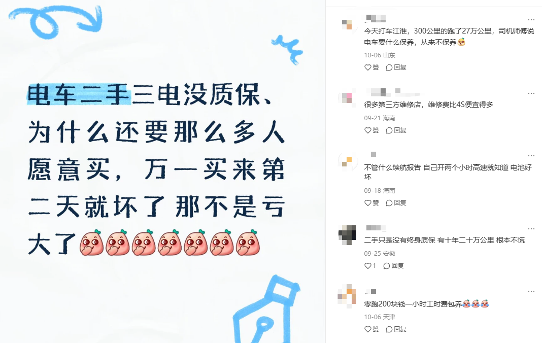 百万辆老电车脱保，到期的是厂家义务与售后责任？