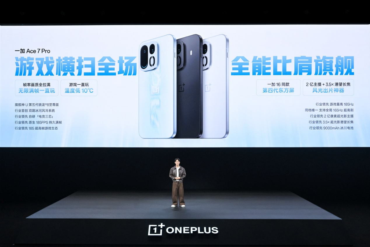  一加 Ace 7 Pro 火爆热销：首销销量同比上涨 225%