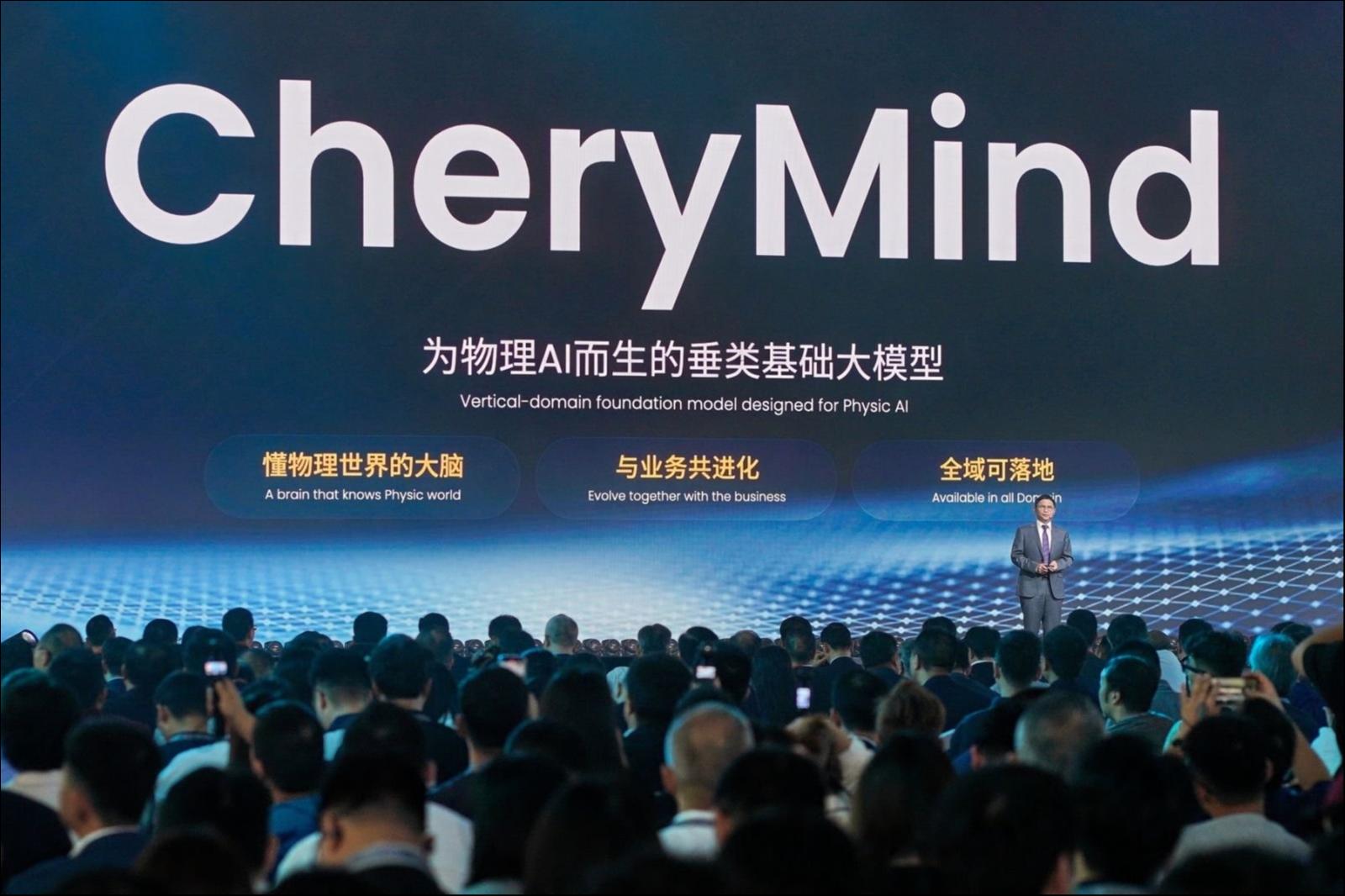 为物理AI而生的垂类基础大模型&mdash;&mdash;CheryMind