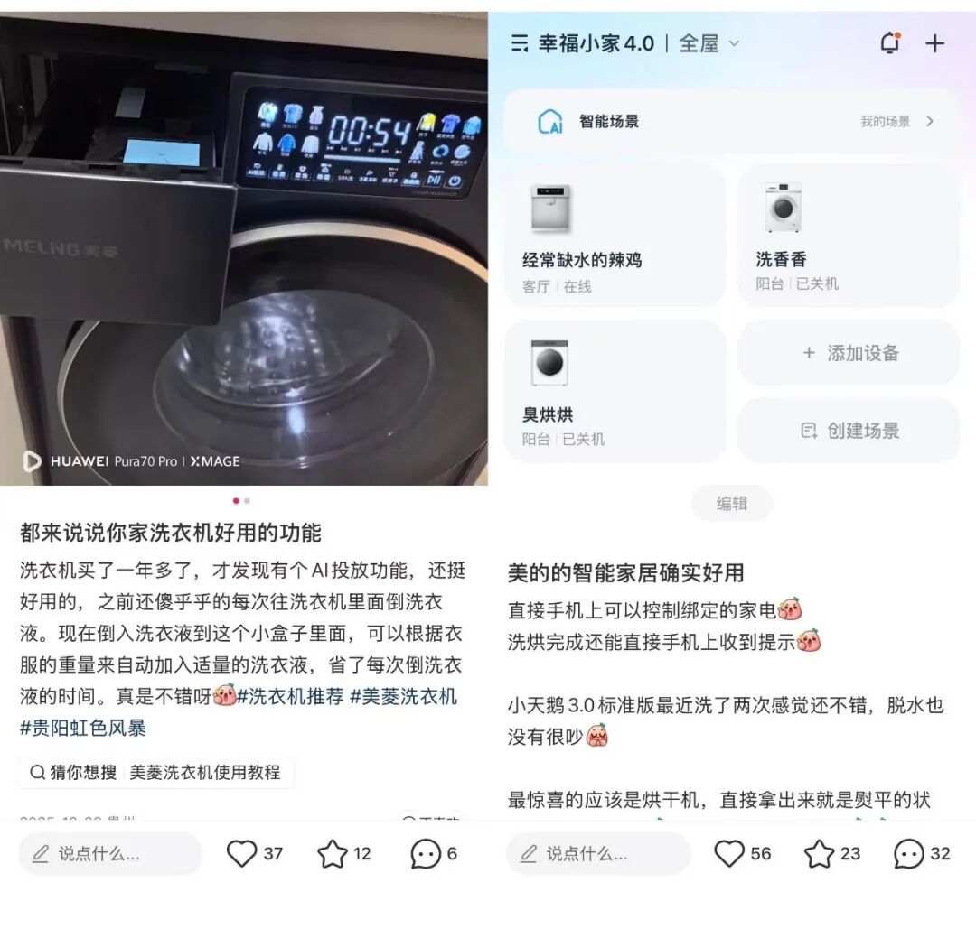 AI家电，攻占黄金周